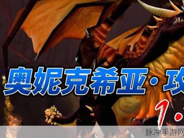 炉石传说深度攻略，龙母奥妮克希亚的效果与实战评测