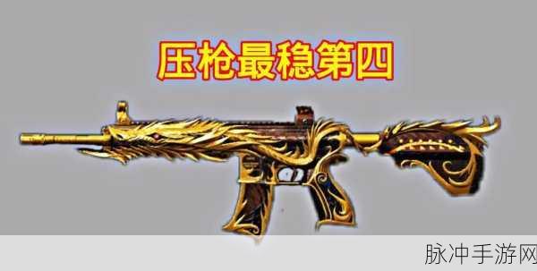 香肠派对枪械AUG深度解析，使用技巧与强力配件指南