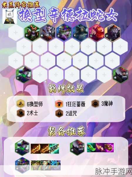 云顶之弈深度攻略,球女辛德拉装备选择与出装推荐