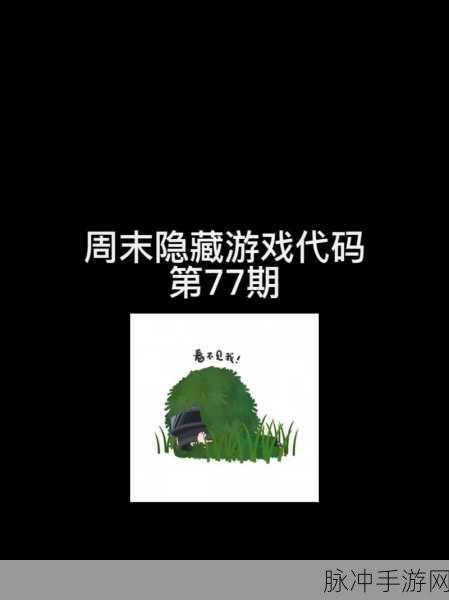 探索无限创意，我的世界游戏名与游戏代码深度解析