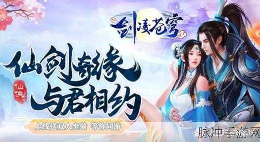 剑凌苍穹，热门角色扮演游戏深度攻略与下载指南