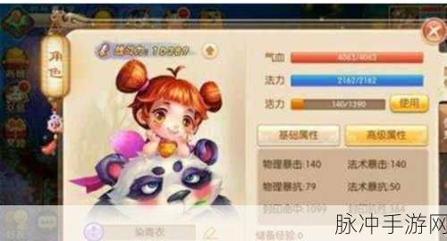 2025年梦幻诛仙手游天音翅膀技能全攻略解析