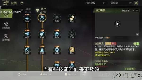 龙之谷手游深度攻略，战神与剑圣，谁才是你的战斗伙伴？