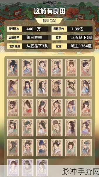 这城有良田搭配攻略,探索手游助力乡村振兴与可持续发展新模式