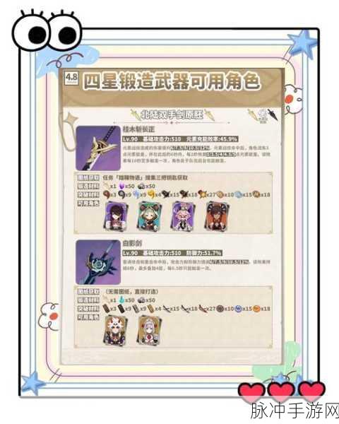 原神班尼特四星武器选择深度解析，打造最强辅助的秘诀