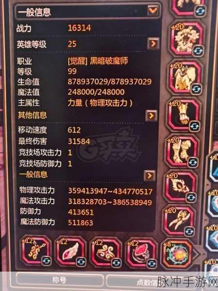 龙之谷霸龙耳环属性深度揭秘，战力飙升的终极秘密武器！