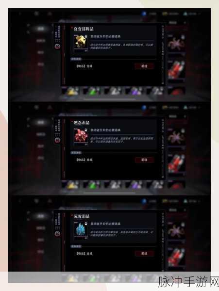 无期迷途辛迪加区域派遣解锁全攻略，解锁条件、资源获取与实战注意事项