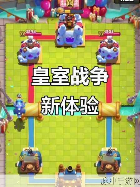 皇室战争2V2单人操控全面教程与策略解析