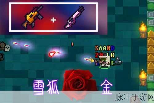 元气骑士霰弹枪深度攻略,解锁高伤害的秘密