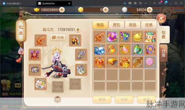 梦幻诛仙手游深度攻略,揭秘魔蝎加点技巧