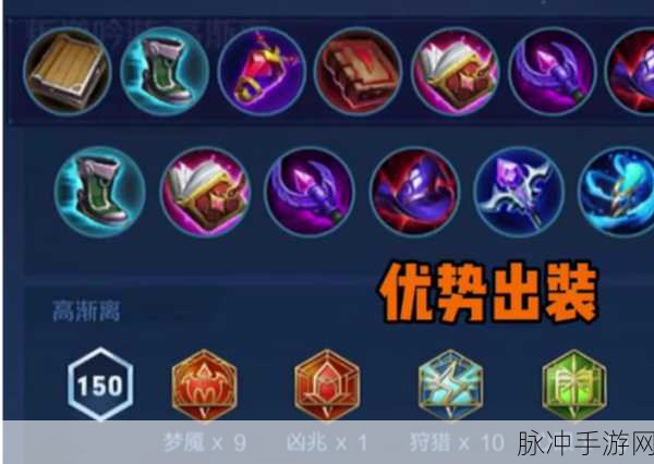 王者荣耀高渐离四级铭文搭配全攻略，强化法攻法穿续航，称霸战场输出