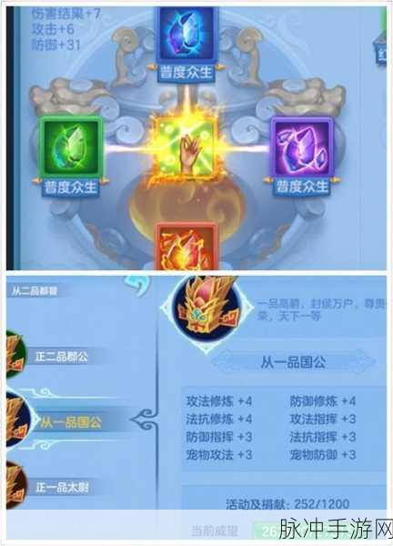 神武2手游耐攻辅助特技流天策深度解析，优劣势全面说明