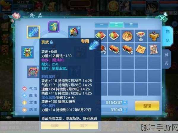 神武2手游耐攻辅助特技流天策深度解析,优劣势全面说明