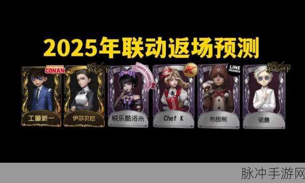 第五人格赛季皮肤返场全解析，历史珍藏，再度闪耀