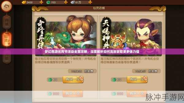 梦幻西游手游守护元宵玩法深度解析与攻略大全