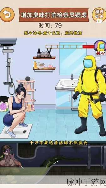 厕所人三消匹配游戏，解锁厕所里的消除乐趣