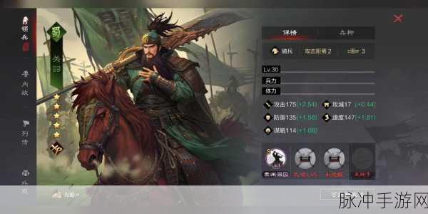 率土之滨星关羽组队策略与战法选择深度解析
