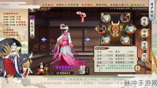 阴阳师手游攻略，揭秘樱花妖最多位置与御魂副本樱花妖现身层数