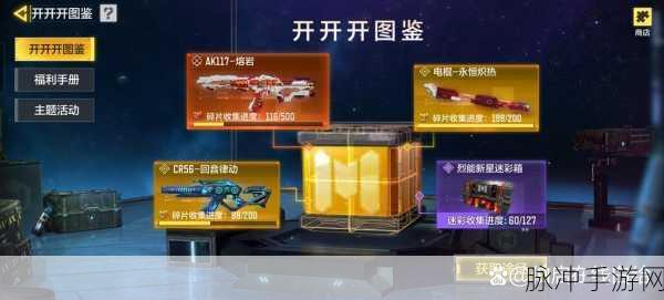 使命召唤手游揭秘,伪装技巧宝箱的丰厚奖励全解析