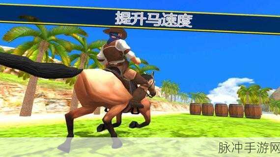 今天你骑马了吗？探索趣味无穷的骑马模拟游戏攻略