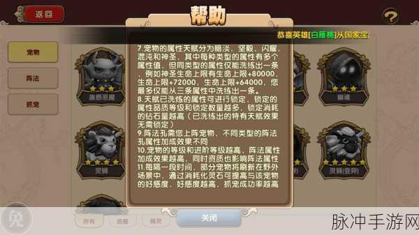 太极熊猫2快速升级到80级,新手快速升级全面分析介绍