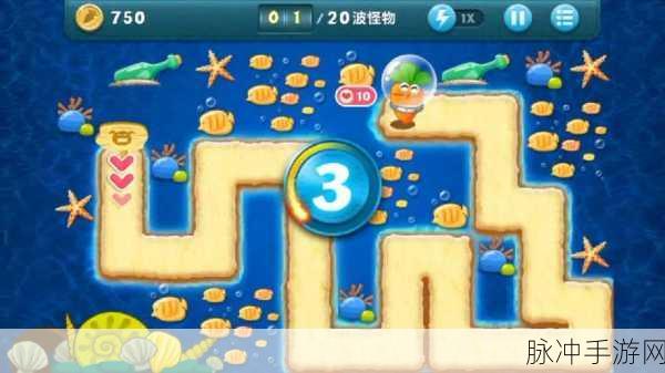 保卫萝卜深海模式全攻略,揭秘深海16关闯关秘籍
