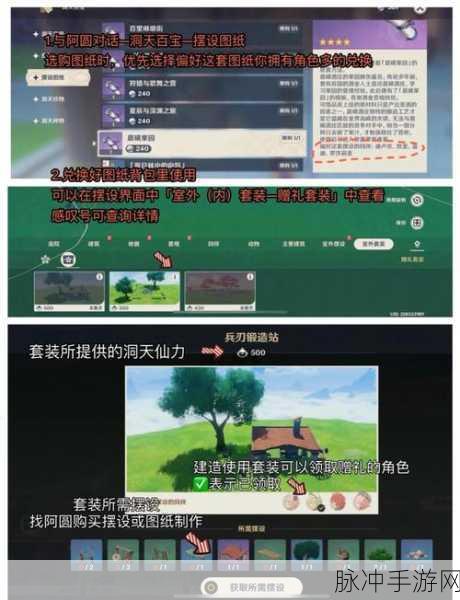 原神手游攻略，解决尘歌壶一直显示摆设中的困扰