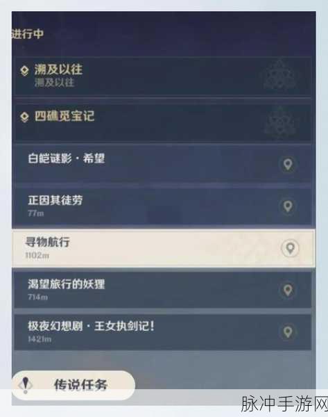 原神孤岛诊疗谭任务全攻略，解锁后续任务与丰厚奖励