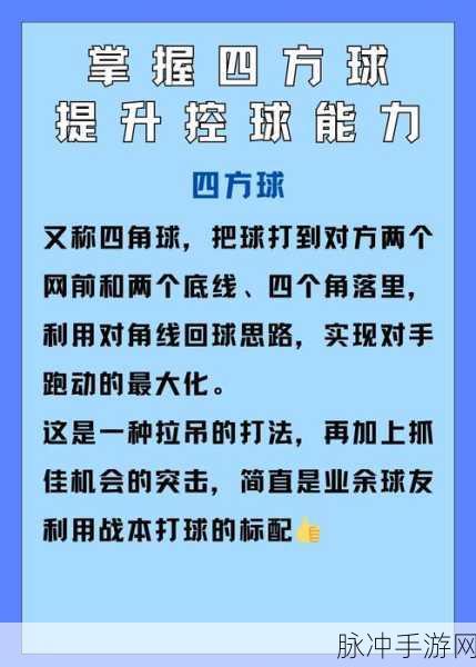 球球大作战新攻略,揭秘快速吐球设置技巧与实战策略