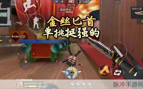 CF手游金丝匕首全攻略,性能评价与获取指南