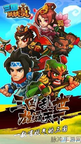 探秘天行道果盘安卓版,唯美妖灵战斗手游全攻略