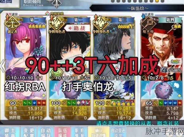 FGO深度攻略,蓝卡队、红卡队与绿卡队全面解析