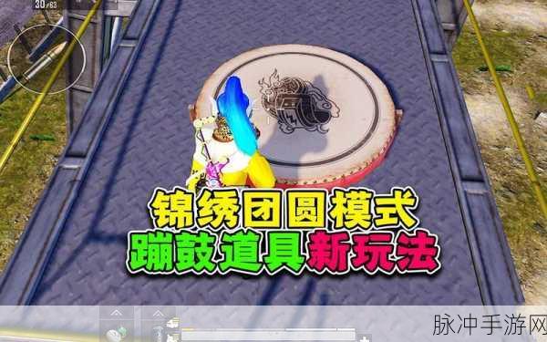 和平精英锦绣画团圆,复活机制详解与攻略指南