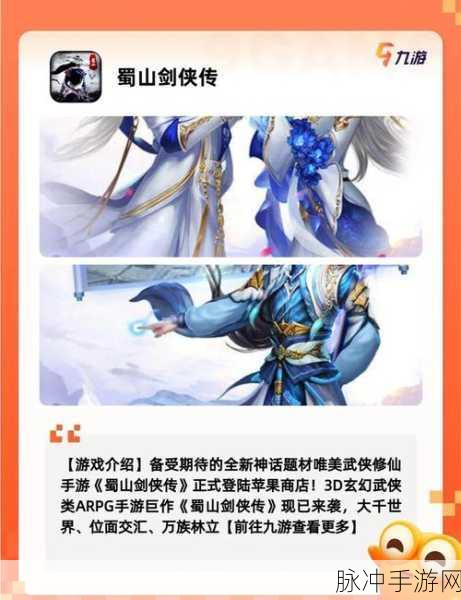仙梦花事，沉浸式仙侠手游下载指南与深度攻略