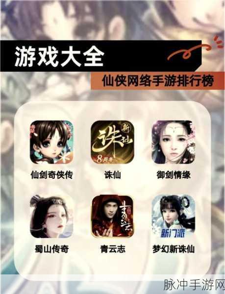 仙梦花事,沉浸式仙侠手游下载指南与深度攻略