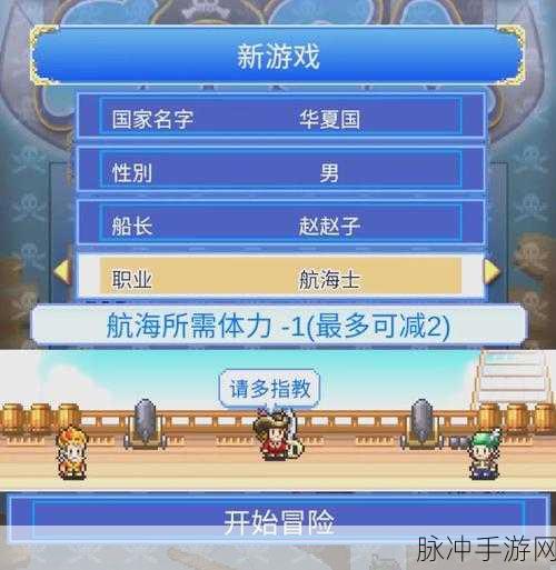 大航海探险物语，全面解析盾牌获取与运用策略
