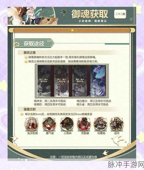 阴阳师年度回忆录,解锁珍藏记忆与获取攻略全览