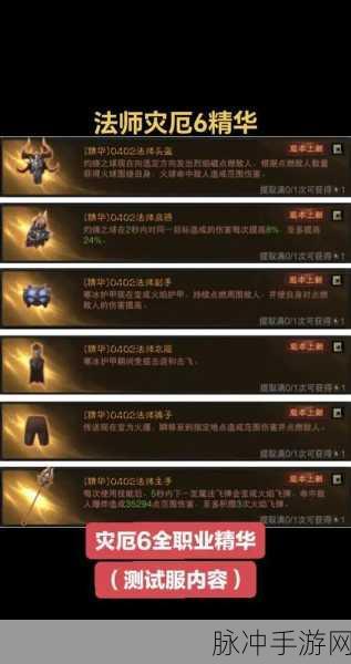 暗黑破坏神不朽职业选择全攻略,助你征服黑暗世界