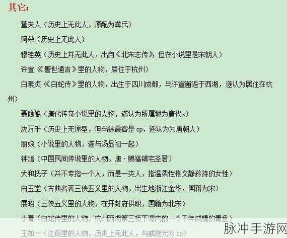 江南百景图李师师角色深度解析，她的作用与魅力何在？