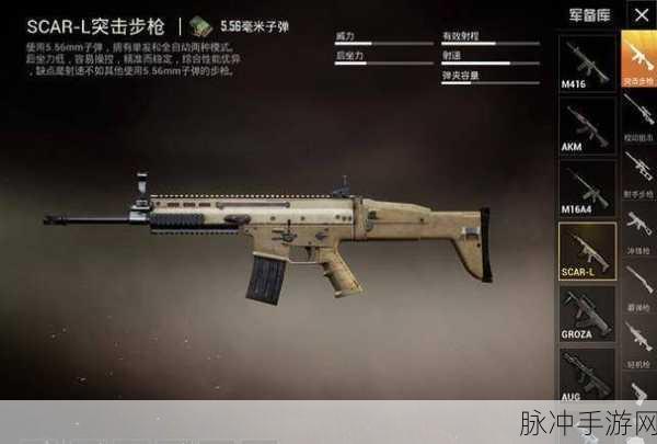和平精英M16A4配件选择深度解析与搭配攻略