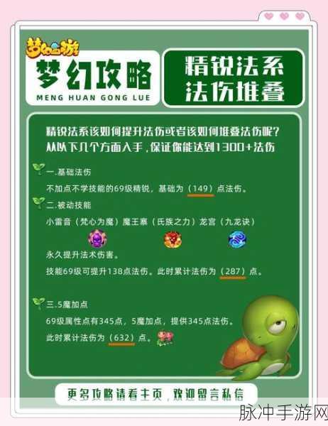 梦幻诛仙手游师门技巧深度分享,助你快速升级与成长