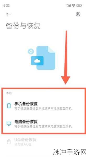 手机百度网盘提取下载链接，手游玩家的数据备份与分享秘籍
