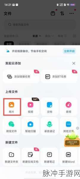 手机百度网盘提取下载链接,手游玩家的数据备份与分享秘籍