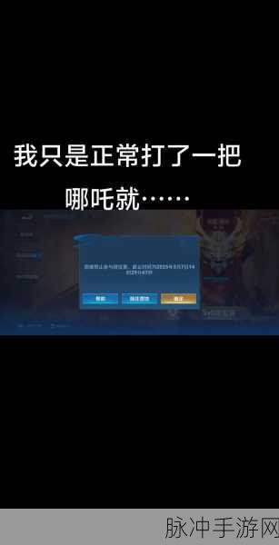 王者荣耀哪吒无限霸体、白起嘲讽双倍治疗BUG究竟何时休？