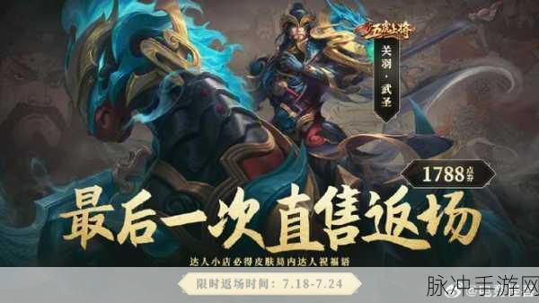 王者荣耀关羽武圣新皮肤台词深度解析与攻略