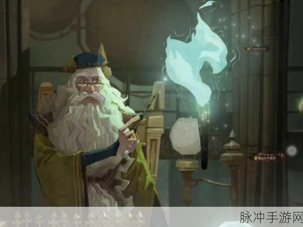 哈利波特，魔法觉醒古卜莱仙火魔咒全攻略——技能效果与获取方式深度解析