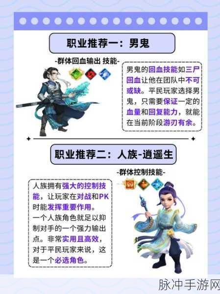大话西游手游女魔玩家的千元逆袭全攻略