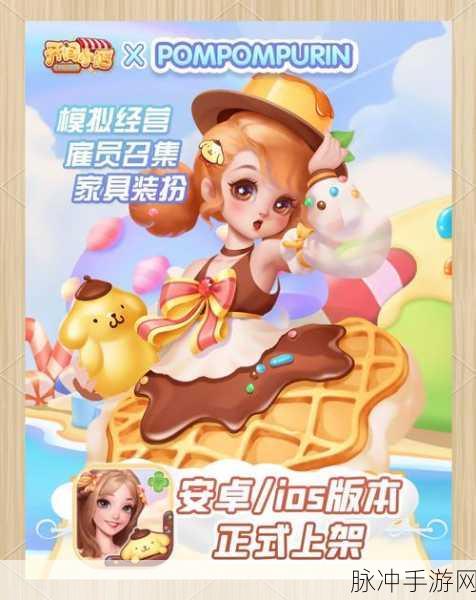 CoffeeShop3D手机版下载，打造你的梦幻休闲小游戏天地