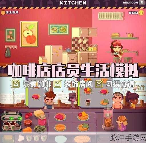 CoffeeShop3D手机版下载,打造你的梦幻休闲小游戏天地