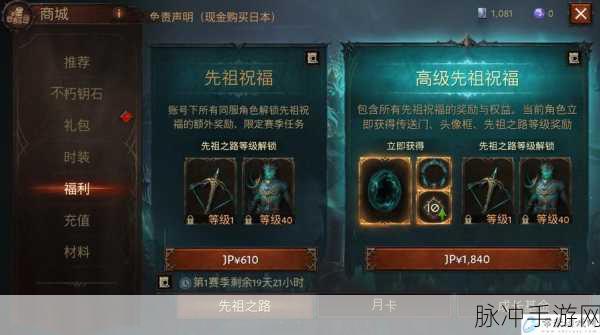 暗黑破坏神不朽,揭秘九盏灯点亮顺序与攻略详解